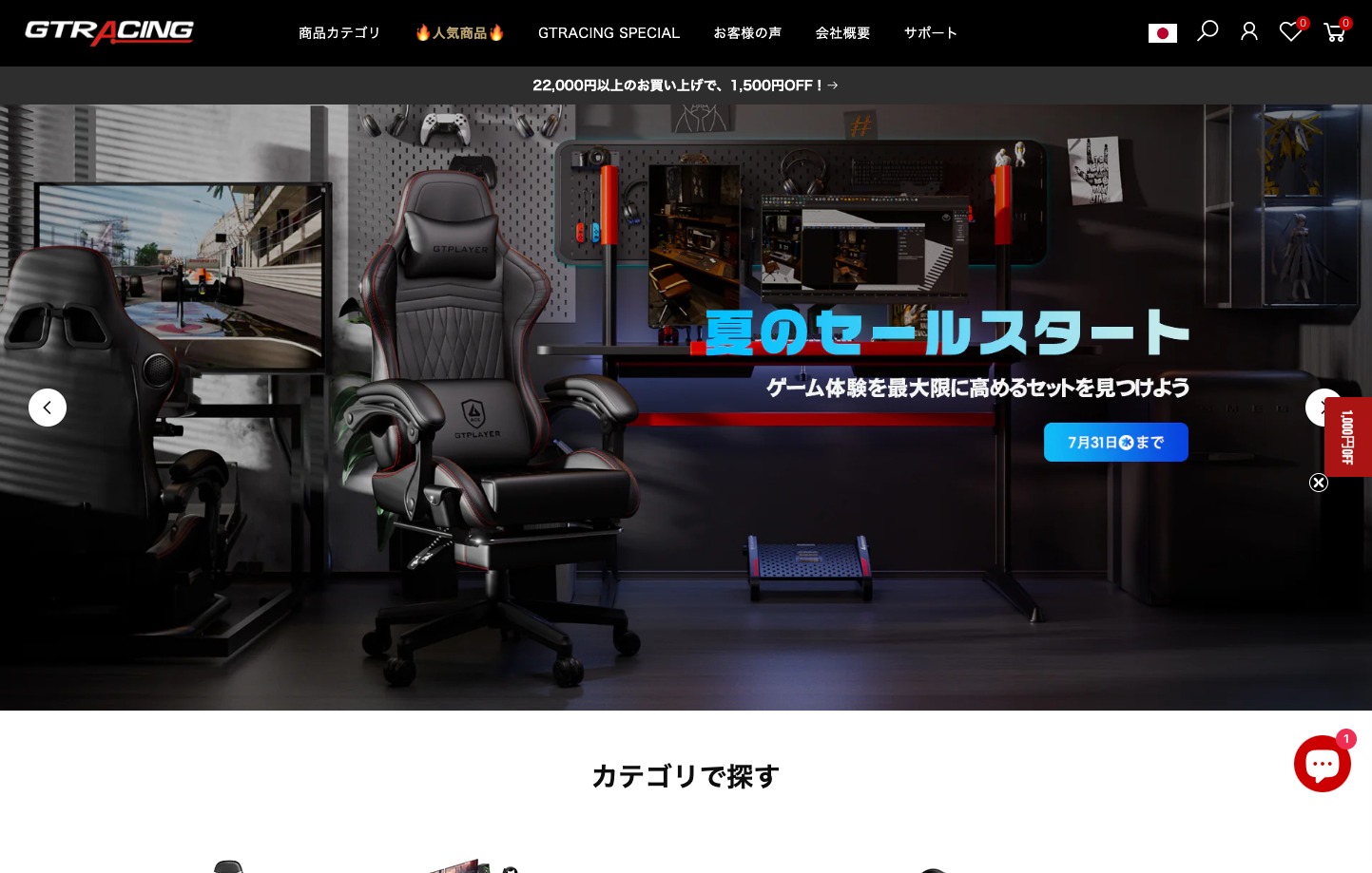 ジーティーレーシング（GTRACING）Japan公式サイト